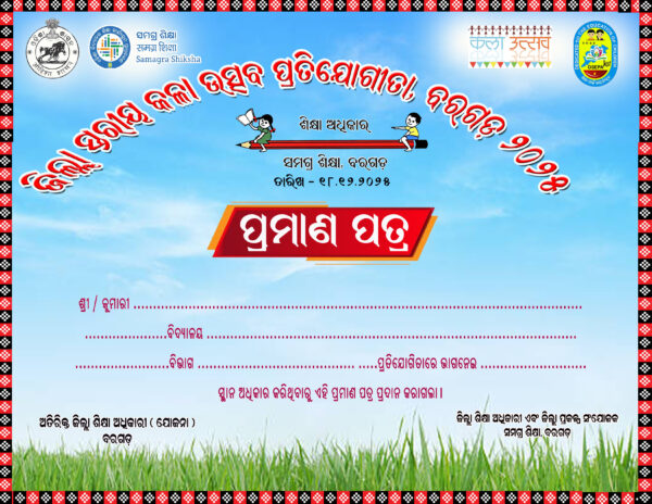 KALA UTSAVA PROGRAMME CERTIFICATE DESIGN