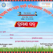 SAMRUDHI CERTIFICATE