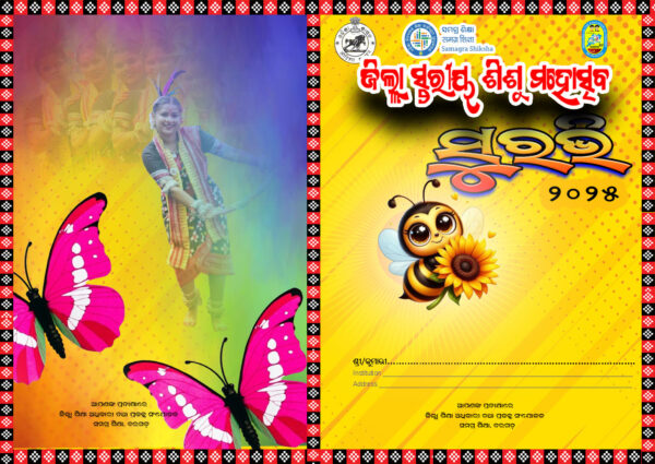 SURAVI INITATION CARD DESIGN (OUTER SIDE)