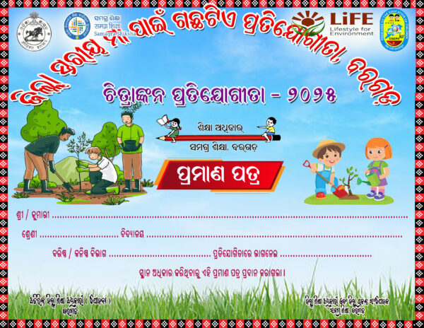 DISTRICT LEVEL EKK PED MAA KE NAM CERTIFICATE DESIGN